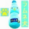 ラムネ犬 的头像