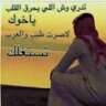Фото профиля جابر الشمري