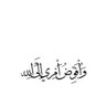 Фото профиля رَبِّ زِدْني عِلْماً