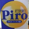 Profilbild von P i r o o k a(ぴろおか)は大阪人でも万博には反対よ©