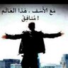 ميت من زمان 的头像