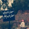 نسايم ليل..♥'s profile picture