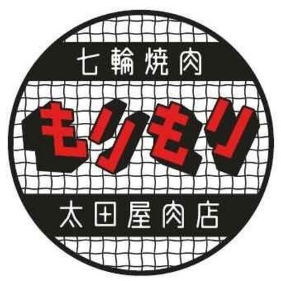 七輪焼肉もりもり's profile picture