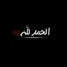 أطياف الحزن.. 的头像