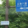 Profilbild von 広坂 兼六