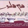 هوم هامور لديكور's profile picture