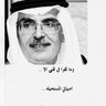 الحر ﺍﻻﺳﻴﺮ profil fotoğrafı