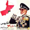 الشبح 的头像