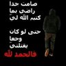 آسر الاهمس (ابو عطان) profil fotoğrafı