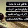 يارب عفوك وغفرانك 的头像