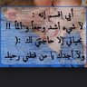 Фото профиля أميرة