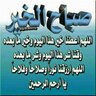 Фото профиля عﻻء الدين محمد