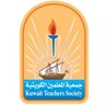 جمعية المعلمين الكويتية profil fotoğrafı