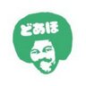 ドアホお兄さん! 的头像