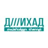 Фото профиля Д///ИХАД