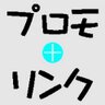 Profilbild von プロモリンク