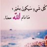 Profilbild von هناء وحش