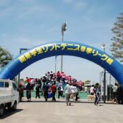 関東学生ソフトテニス連盟's profile picture