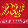 حمدان اليعقوبي 🇵🇸 🇴🇲 profil fotoğrafı
