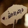 Profilbild von أبو عبدالله