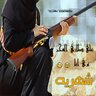 دلال 的头像