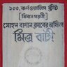 Saurav Mitra || সৌরভ মিত্র 的头像