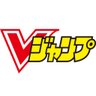 Vジャンプ編集部 的头像