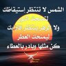 صحيح النظره ماتكفي😉 的头像