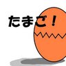 Фото профиля たまご