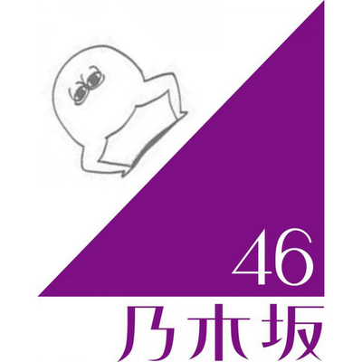 nogizakachan222's profile picture