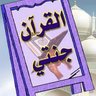 عزي قرآني's profile picture