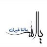 Profilbild von سعودي وأفتخر