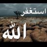 Profilbild von سبحان الله وبحمده