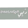 استغفر الله's profile picture