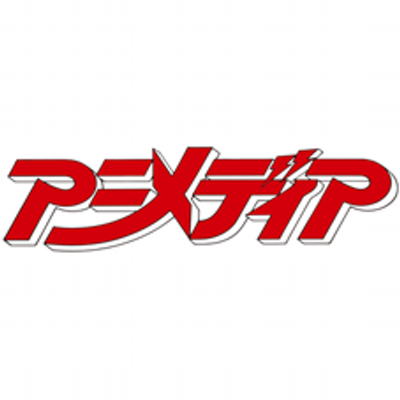 アニメディア編集部's profile picture