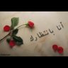 Фото профиля شمالي