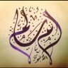 Фото профиля ام سالم