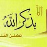 متفائل 的头像