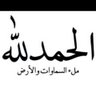 ابوعبدالعزيز&&& profil fotoğrafı