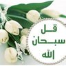 أم مـعـاذ's profile picture