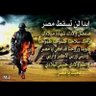يعني ايه كلمه وطن's profile picture