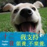Profilbild von 國賊討伐-巴那姆湖的帶路人