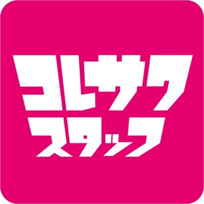 koresawa_STAFF's profile picture