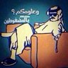 الزعيم الملكي العالمي profil fotoğrafı