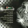 Sumaia Al Khalidi 🍉 profil fotoğrafı