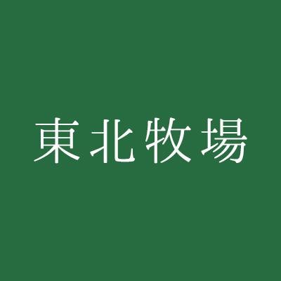 Tohoku_bokujo's profile picture