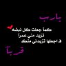 غايتي رضى ربي ♡'s profile picture
