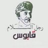 Profilbild von ابــن الحـــــدود