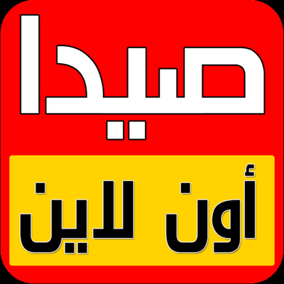 SaidaOnline_com's profile picture