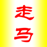 走马 🇺🇦's profile picture